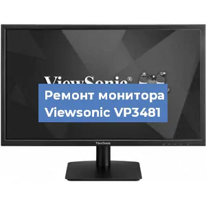 Замена конденсаторов на мониторе Viewsonic VP3481 в Новосибирске